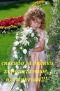 Фотография Сигиной Маши