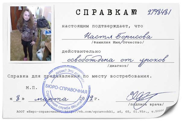 №121, Настя Борисова, Енакиево №121, Настя Борисова, Енакиево