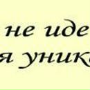 Алина Кузнецова | Воткинск