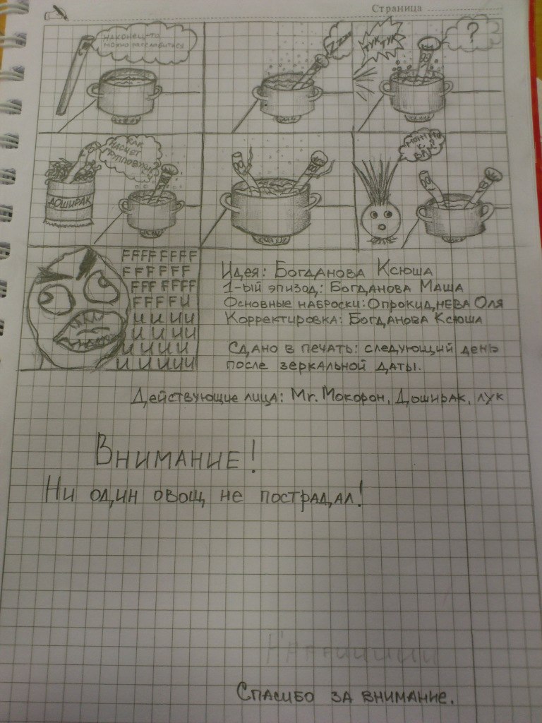 Ольга Сапожко Андреевна | Екатеринбург