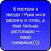 Илья Звольский фотография #46