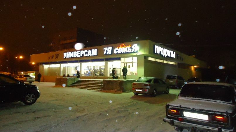 Ольга Сысоева | Апатиты