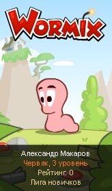 №11, Рома Макаров №11, Рома Макаров