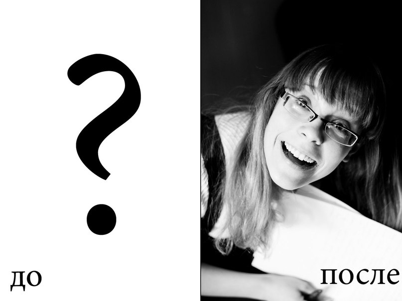 Ирина Девятова | Челябинск