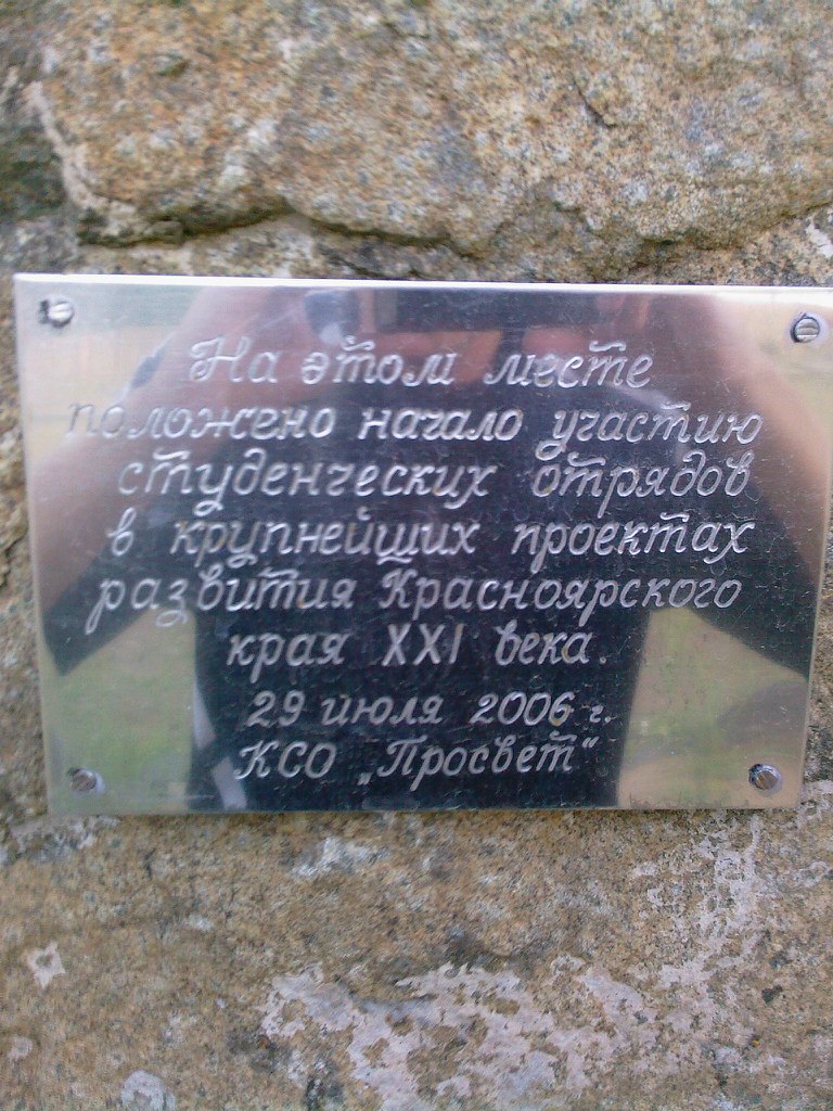 Евгений Владимиров | Минусинск