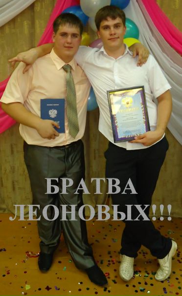 №10, Андрей Леонов, Зерноград №10, Андрей Леонов, Зерноград