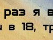 Андрей Андрикевич _LesT@T_ | Москва