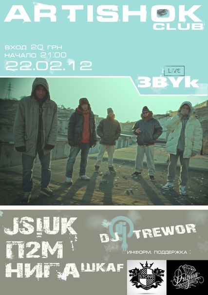 Mishanya Igolkin | Севастополь