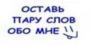 №34 Надя Венжега : профиль, фото, статус - ВКонтакте