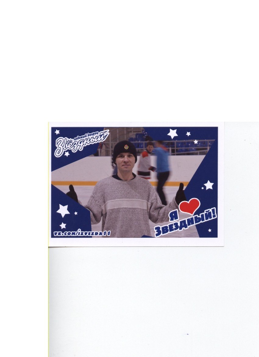 Сергей Вахрушев | Сосногорск