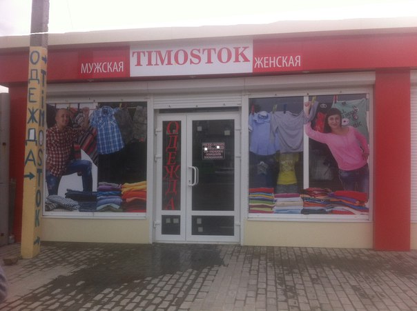 Анастасия Модноевропейская, Украина, Харьков