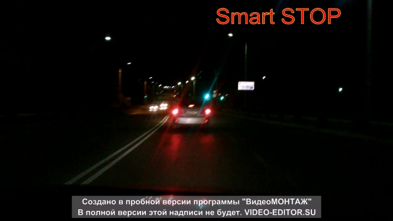 Smart STOP (мигающий стоп