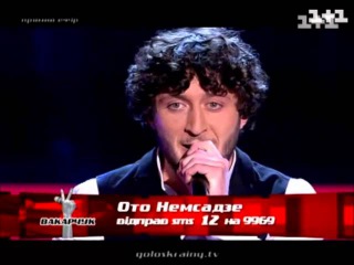 Отар Немсадзе з піснею 'Очі чорни'