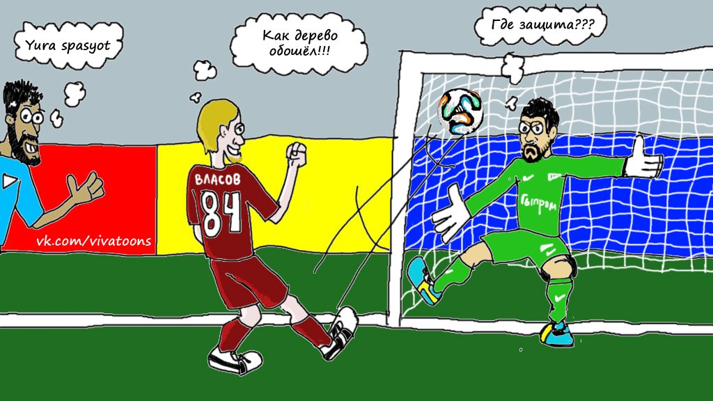 Мемы со спартаком. Спартак ЦСКА карикатуры. Спартак Зенит карикатуры. Карикатура на Зенит. Карикатура ЦСКА против Спартака