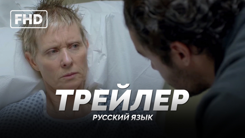 RUS, Трейлер: Джеймс Уайт, James White