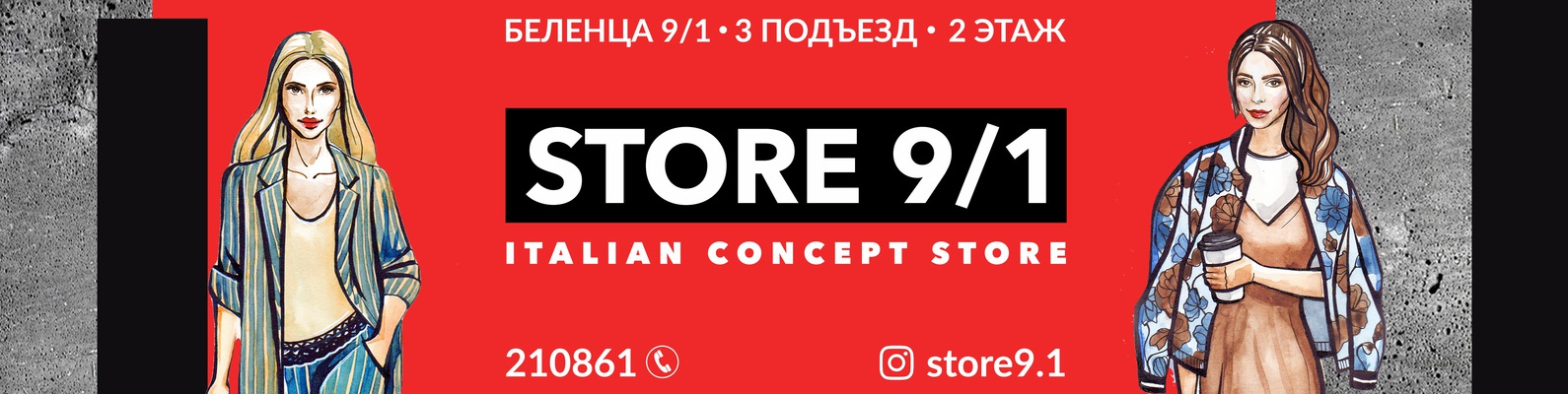 18 Plus Томск Интернет Магазин