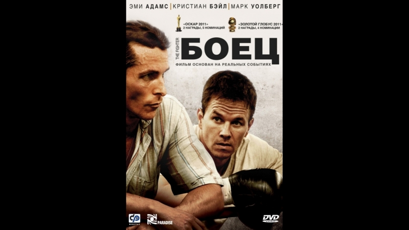 фильм Боец 2010 hd