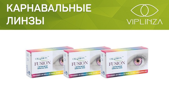 Линзы Питер Интернет Магазин Воронежская 5
