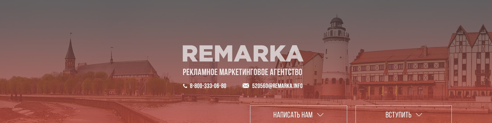 Магазин Ремарка Хабаровск