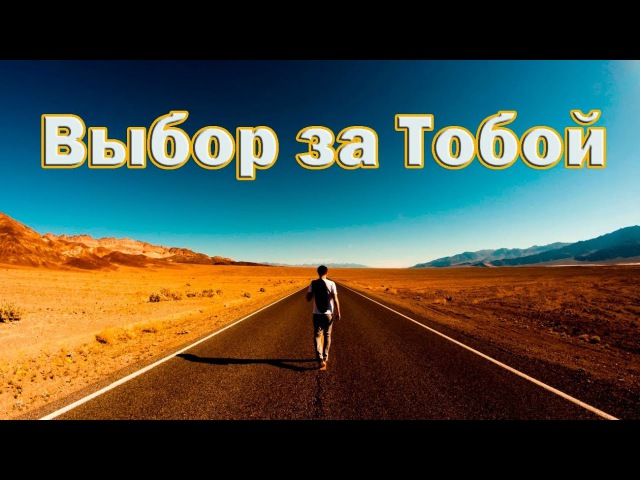 Картинка с надписью что выбрать