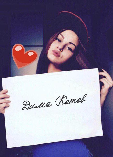 Дима Котов, Россия, Москва