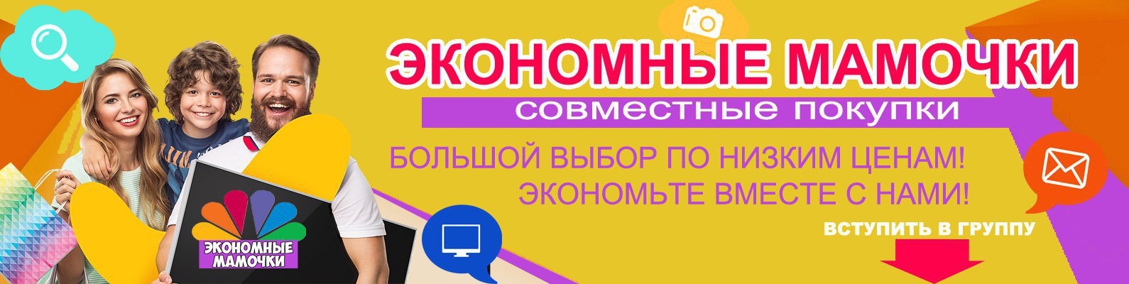 На Дом Маме Интернет Магазин Иркутск Телефон