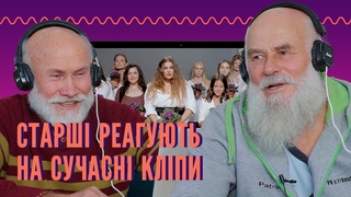 СТАРШІ ДИВЛЯТЬСЯ КЛІПИ №4: KAZKA,  КУРГАН & AGREGAT ТА ІНШІ