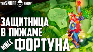 Защитница в пижаме Мисс Фортуна Обзор Скина ● Pajama Guardian Miss fortune Skin Preview