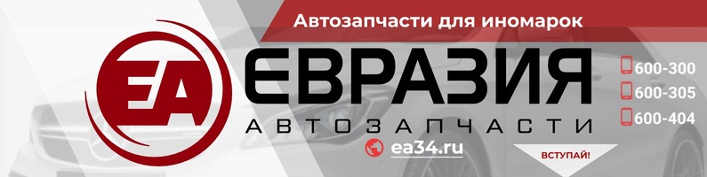 Магазин Евразия Советский Район Магазин Евразия Советский Район