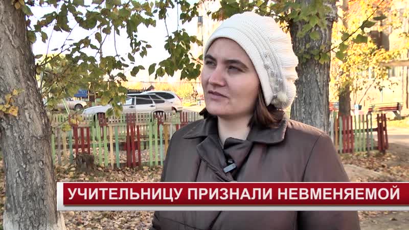УЧИТЕЛЬНИЦУ ПРИЗНАЛИ