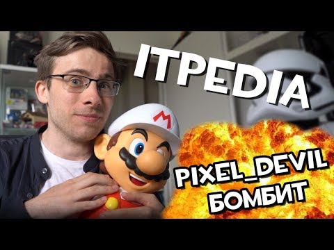 Itpedia Pixel Devil