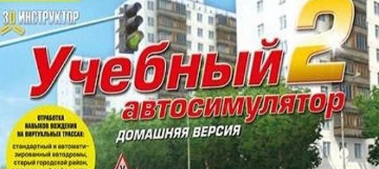 3d Инструктор Новое Лето