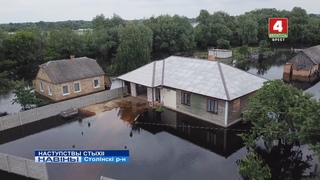 НАСТУПСТВЫ СТЫХІІ (Відэа)
