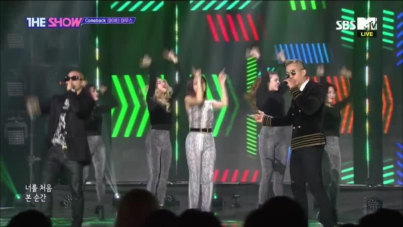 Mighty Mouth Laser Beam The Show