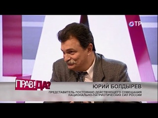 ПРАВ!ДА? 25 лет российской Конституции ()