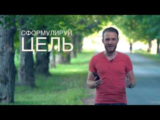 Вдохновляшка | Как планировать успех?