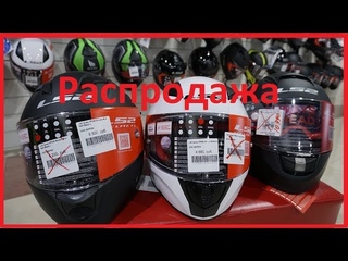 Распродажа шлемов LS2 FF353, FF320, FF390, FF397 от магазина мотоэкипровки