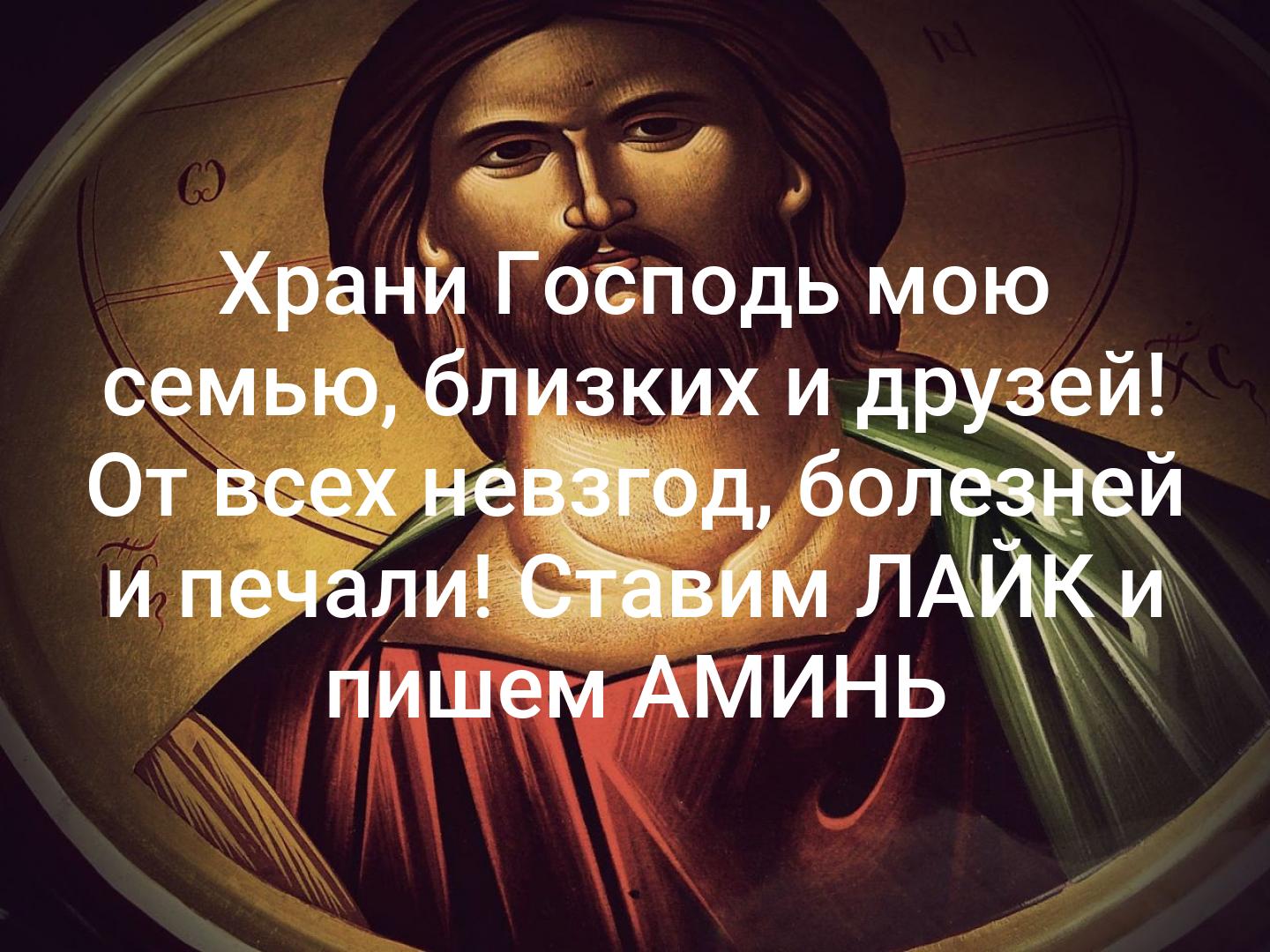 мало храни вас господь от всех невзгод картинки стояло, были прилично
