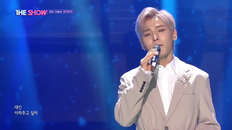 Seongri Thats You The Show