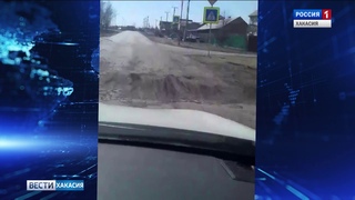 А наш «Мобильный репортер» возмущен  состоянием одной из дорог в Абакане.