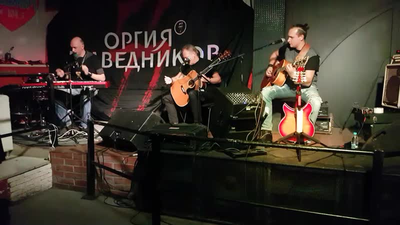 Оргия Праведников Восхождение черной