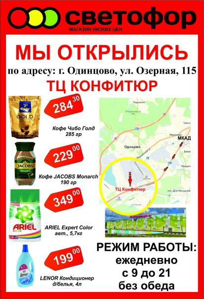 Магазин Села Адреса В Москве И Подмосковье