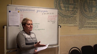 Лекция от 22 01 2019 Выздоровление день за днем
