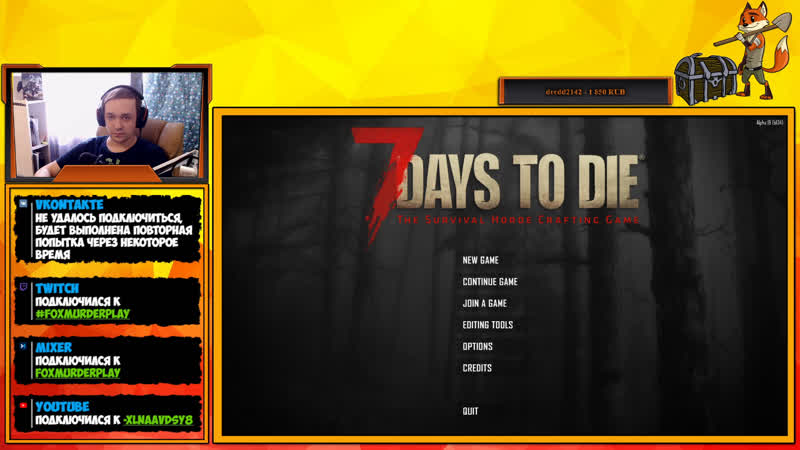 7 Days to Die Альфа 18 Stream event продолжается