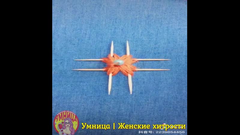 Умница, Женские