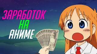 Как заработать на Аниме-игре без вложений (KurtzPel)