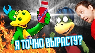 КАК РАСТИШКА СЛОМАЛ МОЁ ДЕТСТВО / Коварный обман Дино и не только!