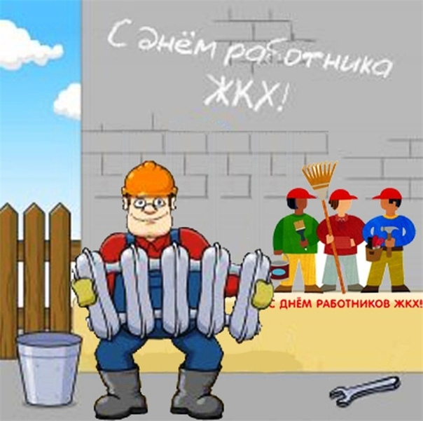 прикольные поздравления коммунальщикам возможность добавления