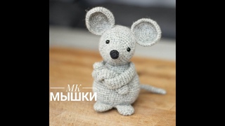 Мастер класс по вязанию мышки крючком. Часть 1
