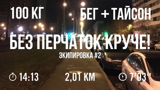 ДНЕВНИК ТРЕНИРОВОК ⚡️ Набираю форму. Бег для похудения. Круговая функциональная тренировка